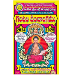 Gantala Panchangam by Butte Veerabadhra and Sons