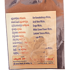 Swathi Herbals (Mulugu) Lakshmi Tamara Vathulu