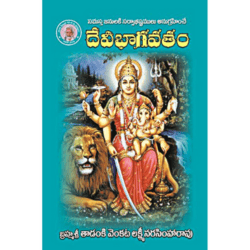 Devibhagavatham