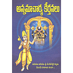 Annamacharya Keerthanalu