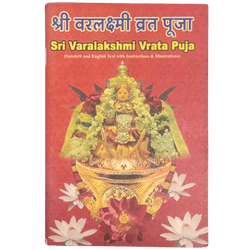 Sri Varamahalakshmi Vrat Pooja Book