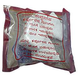 RBH Brand Gadda Karpooram/Harathi Karpooram 50g Pack