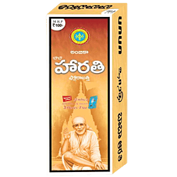 Ambica Baba Harathi 100g Pack